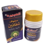 Safoof Shifain - Al-Shifa Naturals