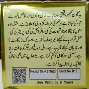 Majoon Laqah Nakhal (Free Delivery) - Image 2